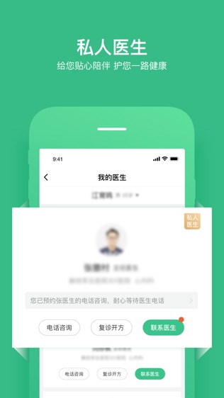 因数健康软件截图2