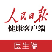 人民医生