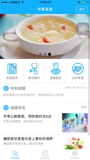 扁鹊门软件截图0