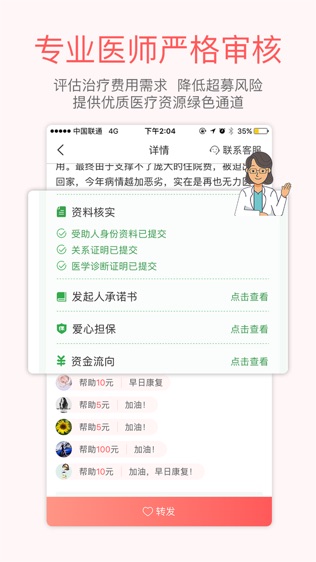 慢友帮软件截图1