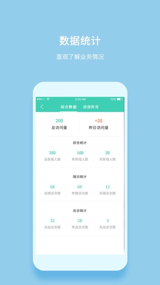 佑格帮软件截图2