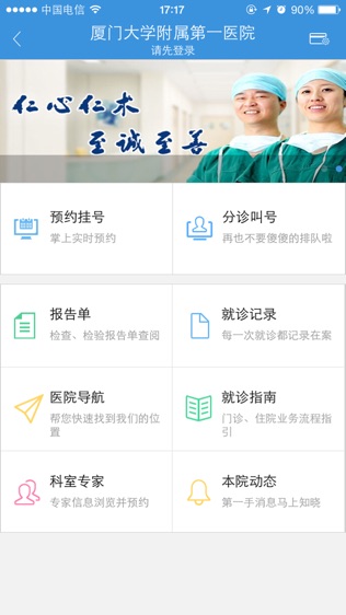 聚医汇软件截图2