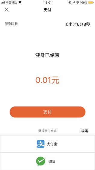 跑两步软件截图1