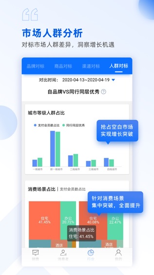 玖参谋软件截图2