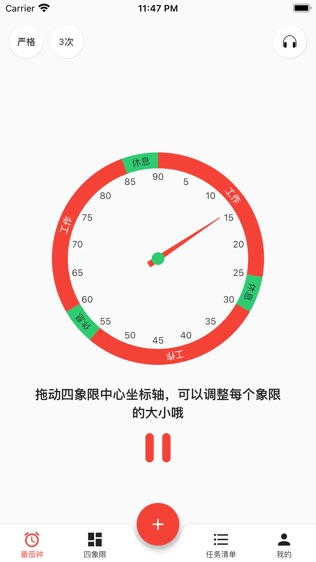 朝夕清单软件截图0