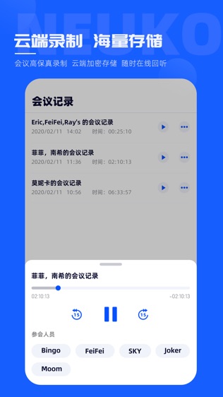 纽扣会议软件截图2