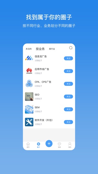 甲乙圈软件截图2