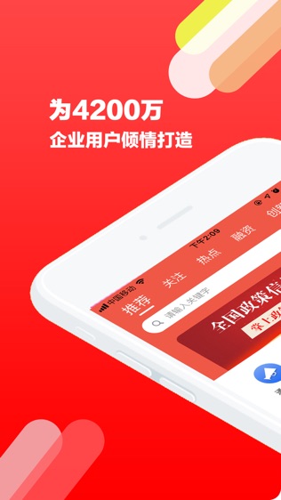 政策快报软件截图0