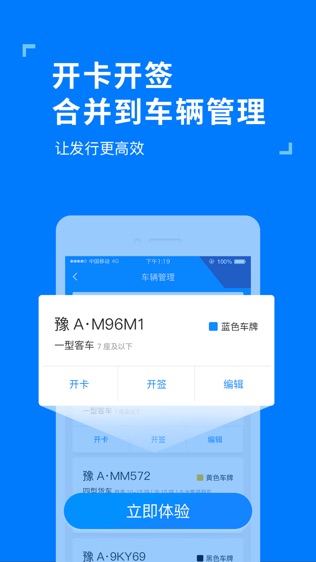 ETC发行软件截图2