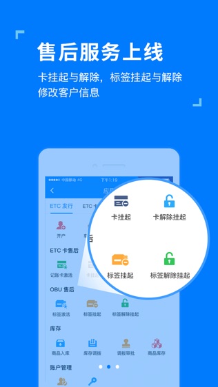 ETC发行软件截图1