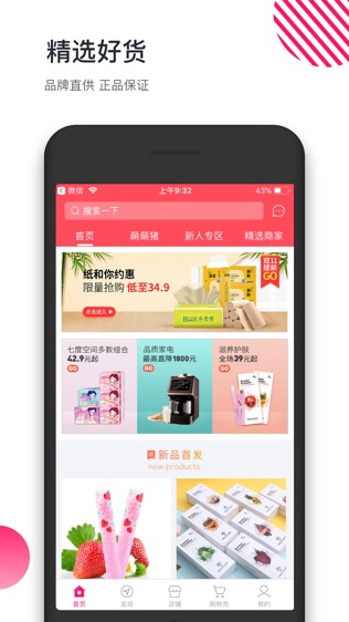 兜要精选软件截图1