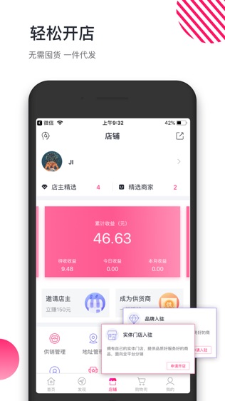 兜要精选软件截图2