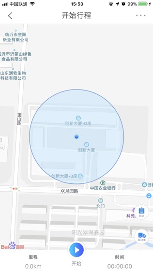 沂川扫码软件截图2