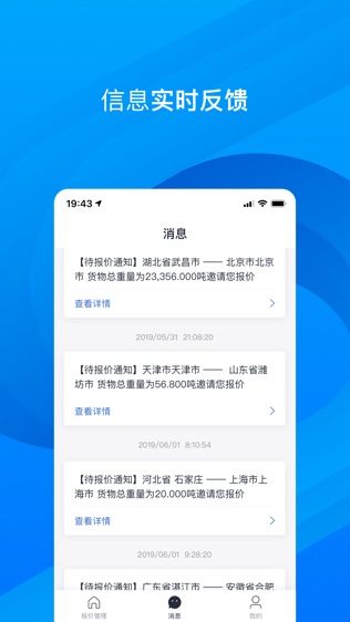 五阿哥物流软件截图1