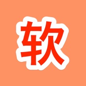 丛软