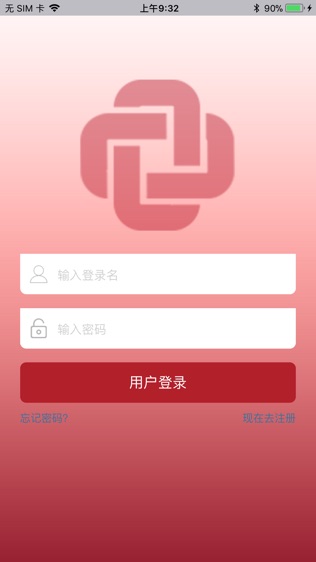 U惠圈商户软件截图0