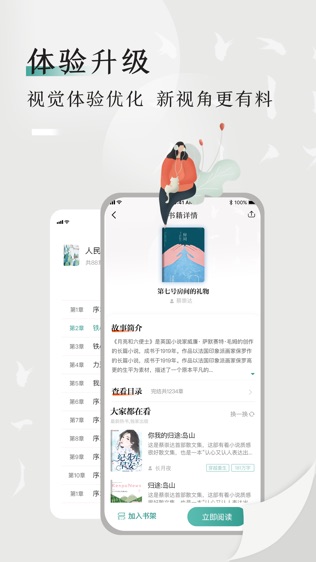 书鱼小说软件截图1