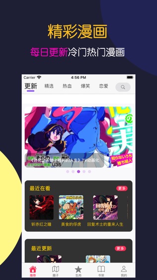 押切漫画pro软件截图1