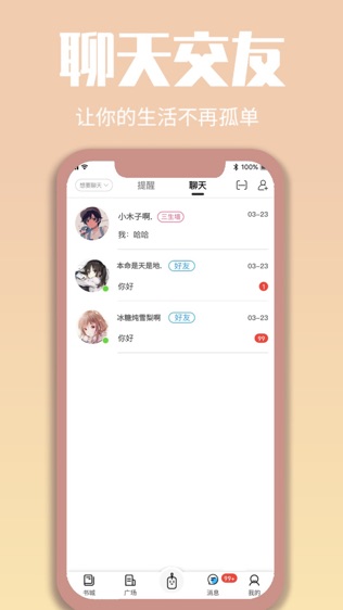 墙洞软件截图1