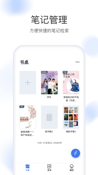 流书软件截图0