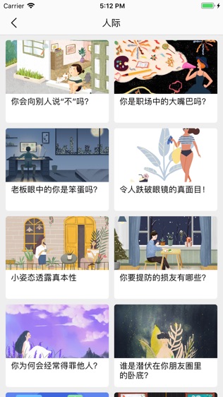 微心理软件截图2