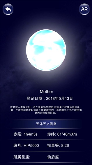 星协APP软件截图1