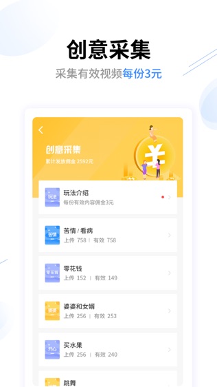 创意工场软件截图2