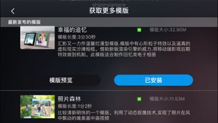 汇声绘影软件截图2