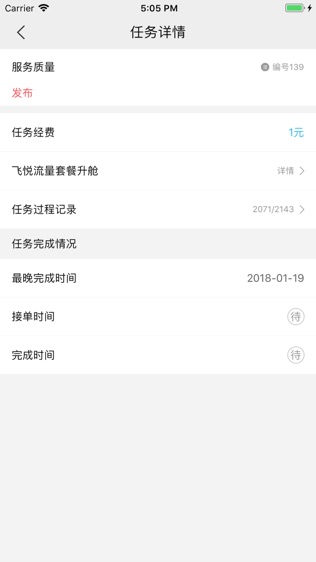 声谷商家软件截图1