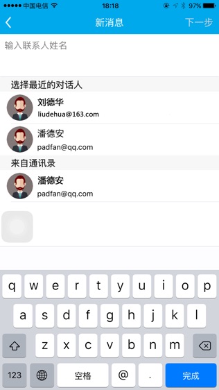 Send软件截图2