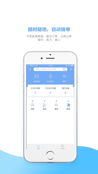 易联云软件截图2