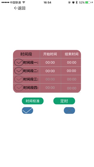 贝尔塔电暖软件截图2