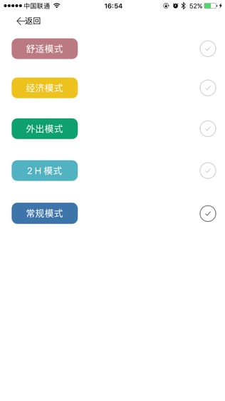 贝尔塔电暖软件截图1