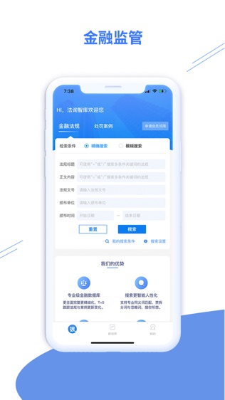 法询智库软件截图0
