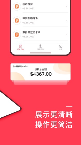 饭团点评商家版软件截图2