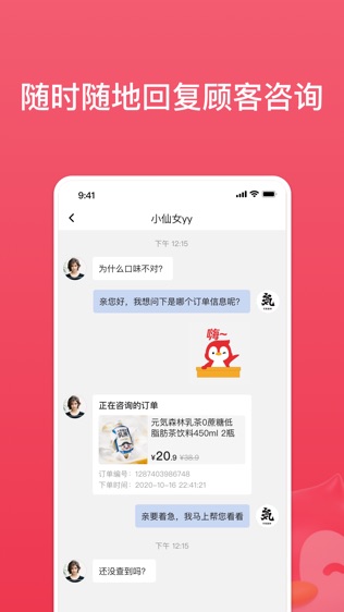 小鹅拼拼商家版软件截图2