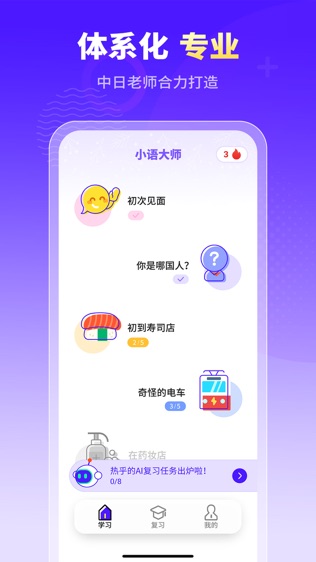 小语大师软件截图0