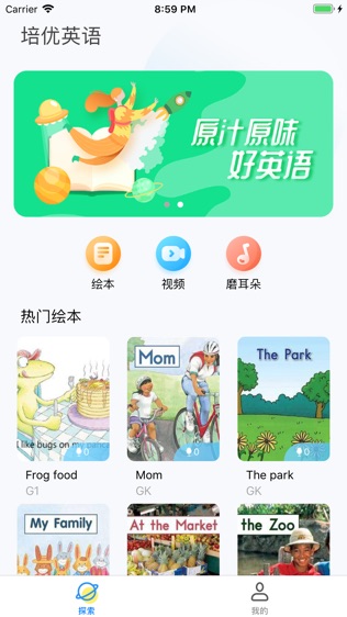 培优英语软件截图0