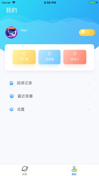 培优英语软件截图1