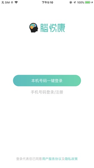 脑悦康APP软件截图0