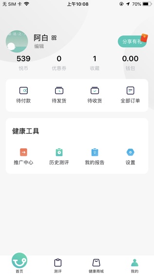 脑悦康APP软件截图2