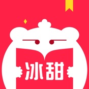 冰甜小说