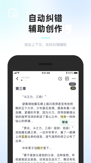 墨咕软件截图1