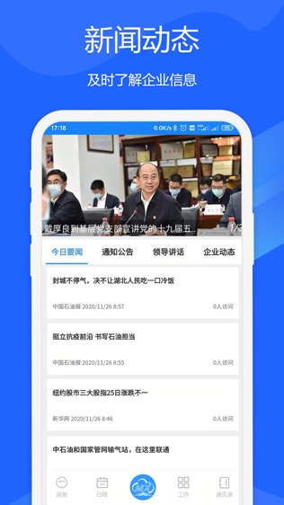 梦想云软件截图1