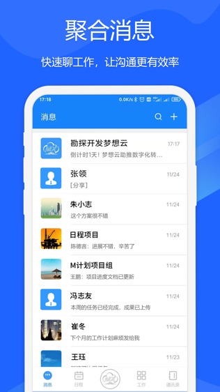 梦想云软件截图0