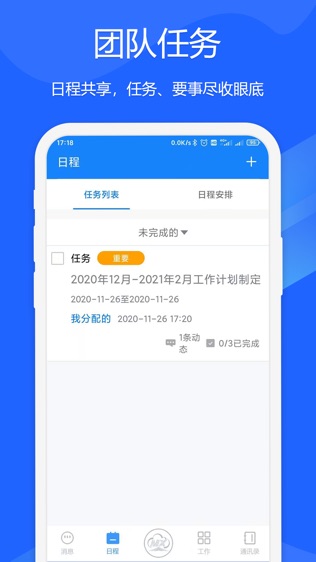 梦想云软件截图2