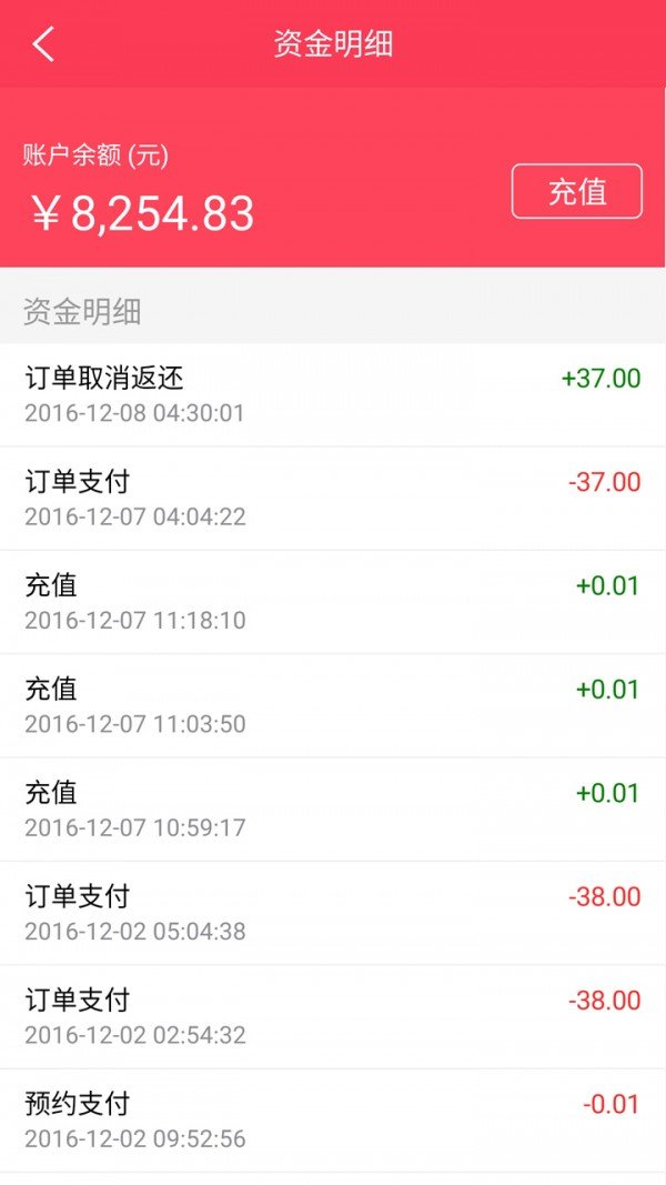 馨媛金融软件截图3