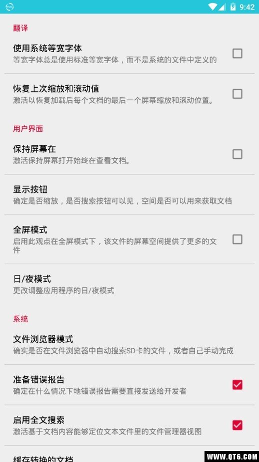 Office文档查看器软件截图1