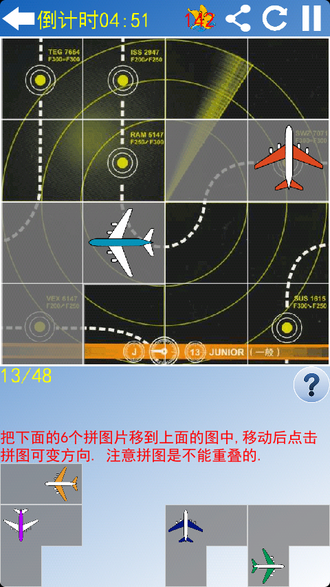 飞机领航员软件截图2