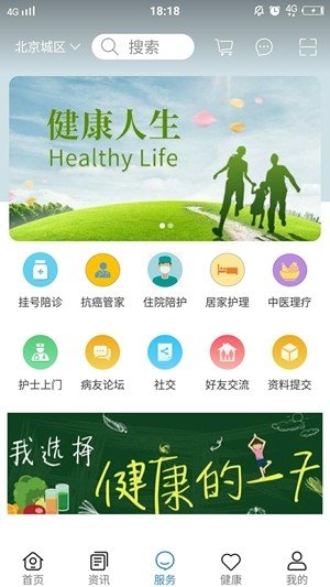 艾菲健康软件截图2